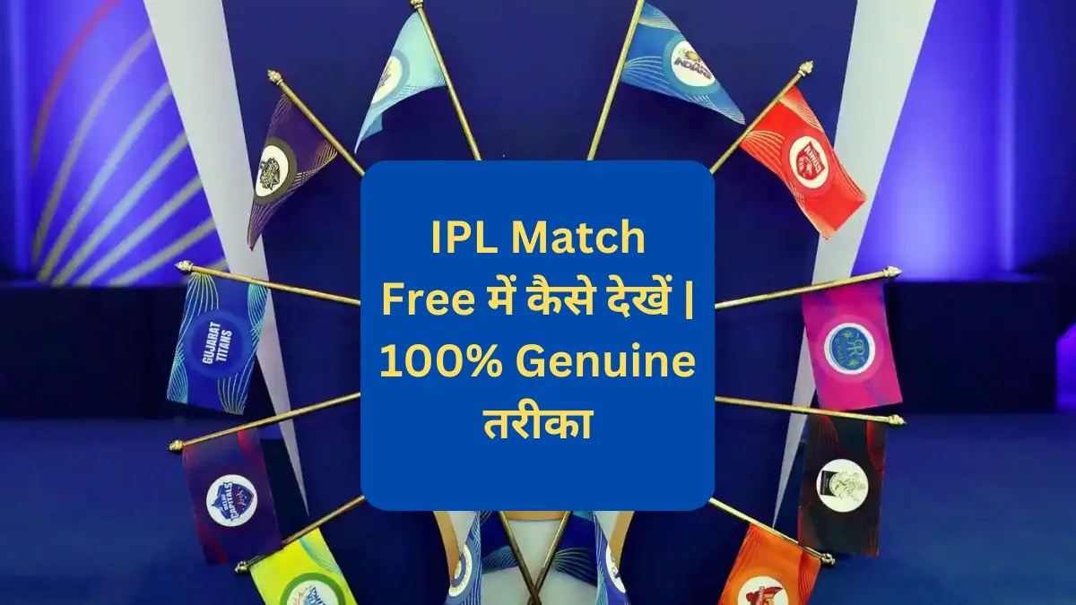 How to watch Live IPL Match Free 2023, Free IPL Watch 2023